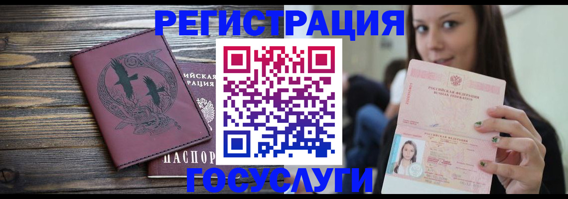 временная регистрация поиск в Великом Новгороде