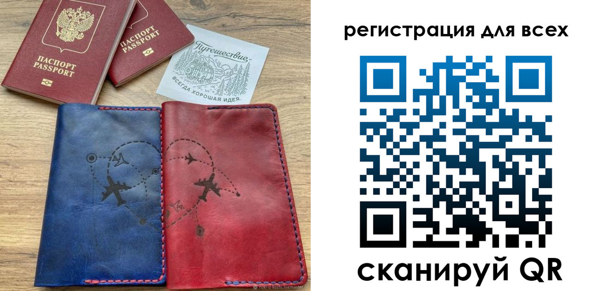 регистрация для школы в Великом Новгороде