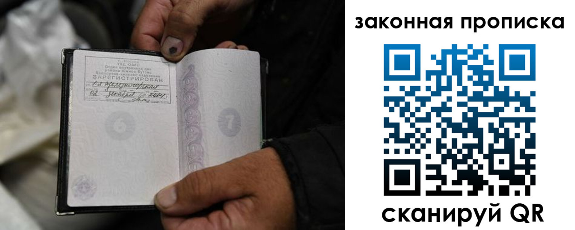 прописка от собственника в Великом Новгороде