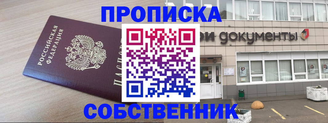 временная прописка в Великом Новгороде