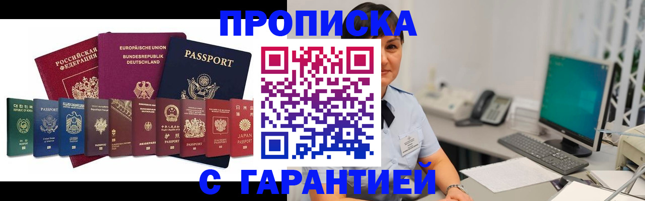прописка ребенка в Великом Новгороде