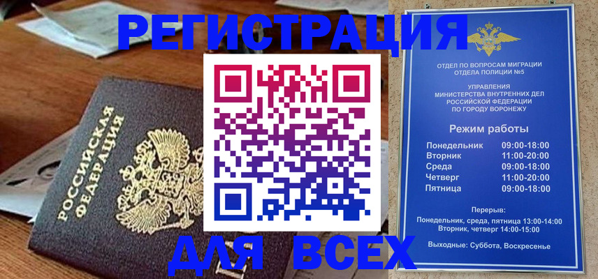 временная регистрация для школы в Великом Новгороде