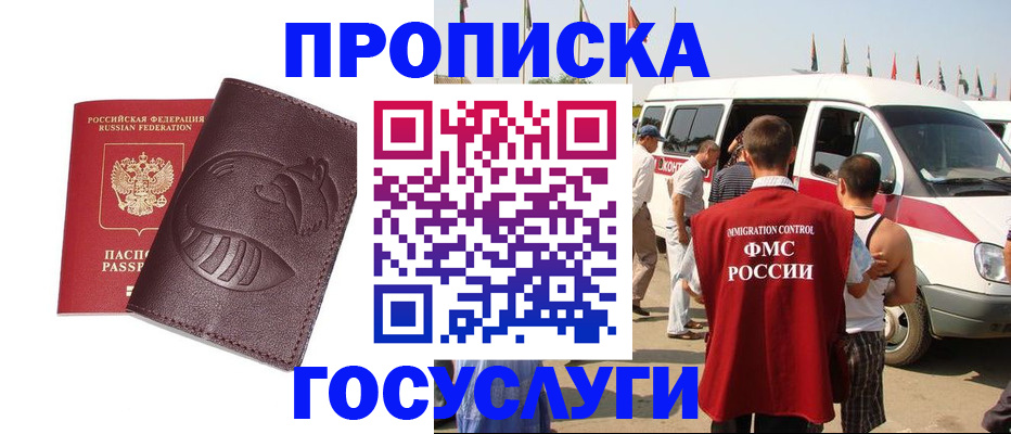 прописка ребенка в Великом Новгороде