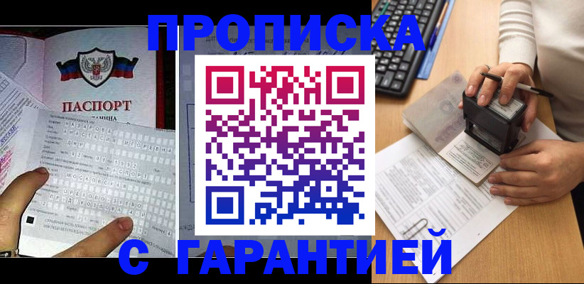 временная регистрация надежно в Великом Новгороде