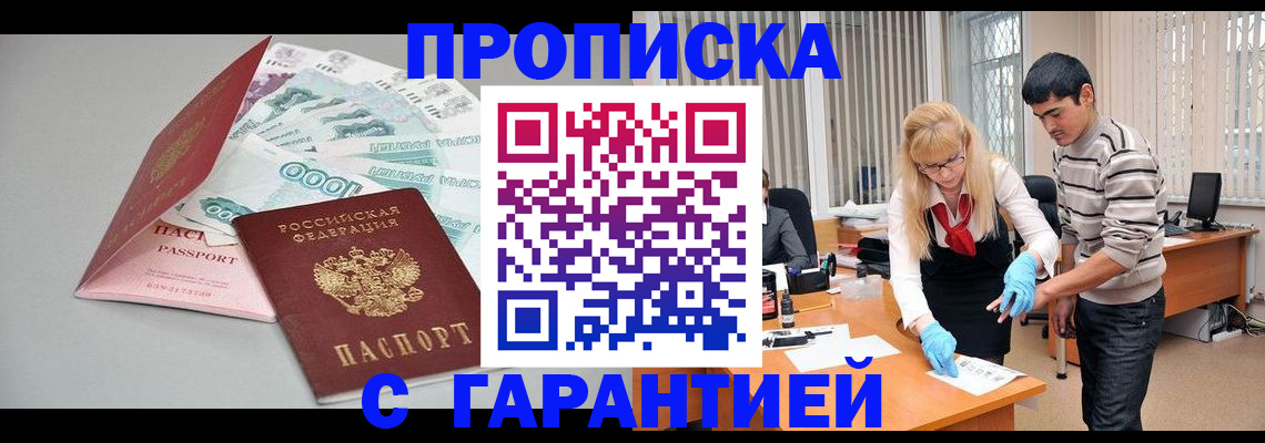 прописка для кредита в Великом Новгороде