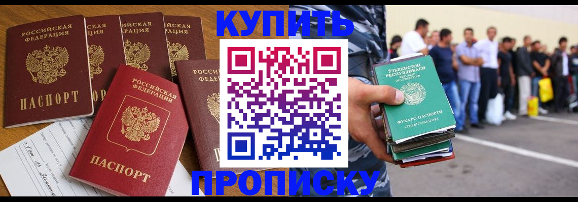 прописка гарантия в Великом Новгороде