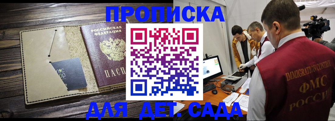 временная регистрация в квартире в Великом Новгороде