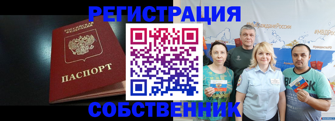 прописка для школы в Великом Новгороде