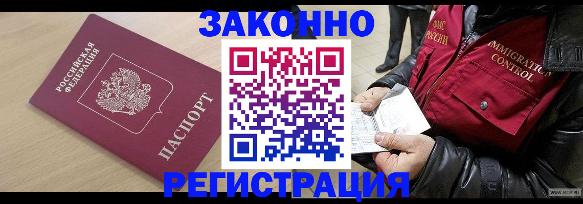прописка ребенка в Великом Новгороде